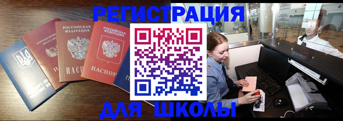 временная регистрация адрес в Кирсанове