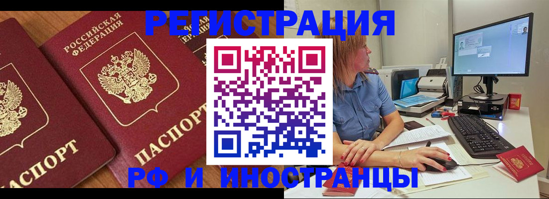 прописка штамп в Кирсанове
